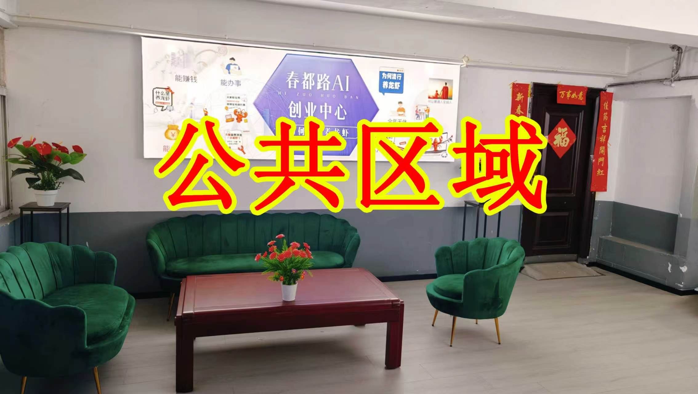新区路朋友圈招商、抖音宣传、门口广告牌、招商折页，我也可以 帮您改成更吸引客户的短版广告。